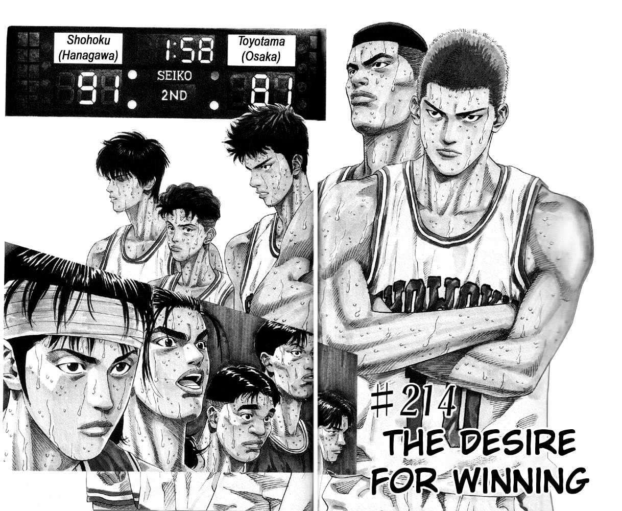 Slam Dunk, Chapter 214 image 02